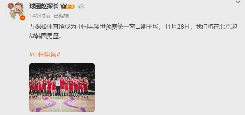 确认了！中国男篮世预赛首秀！林葳NCAA球队曝光