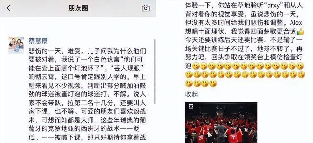 开云体育官方app下载-海港公布蔡慧康处罚：检讨并公开道歉 罚款20万元